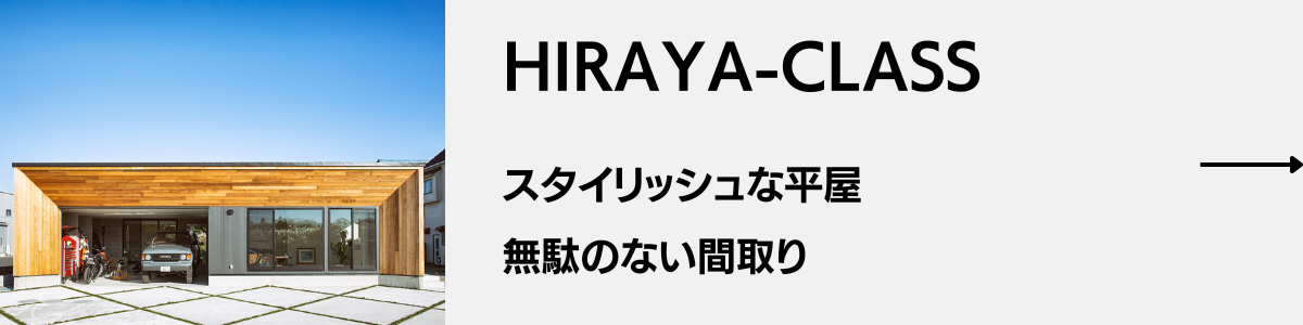 HIRAYA-CLASS